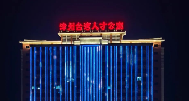 漳州臺(tái)商投資區(qū)：城市改造更新 夜色將煥新顏